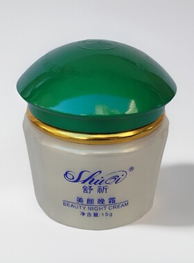 舒祈美容三合一套装白里透红正品