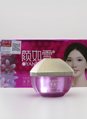 颜如雪美白祛斑霜正品护肤品