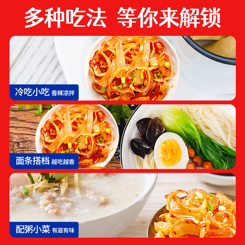 盐津铺子脆骨魔芋小零食休闲食品小吃香辣爽晚上解饿素毛肚魔芋丝 - 图2