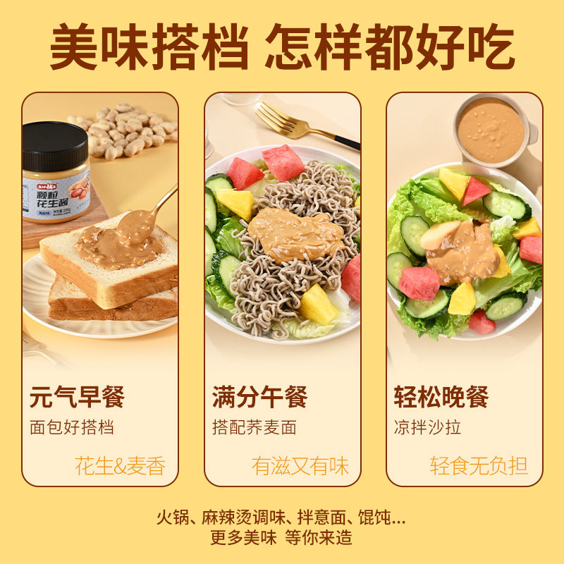 盐津铺子 颗粒纯花生酱 200g*2瓶 天猫优惠券折后￥16.9包邮（￥21.9-5）