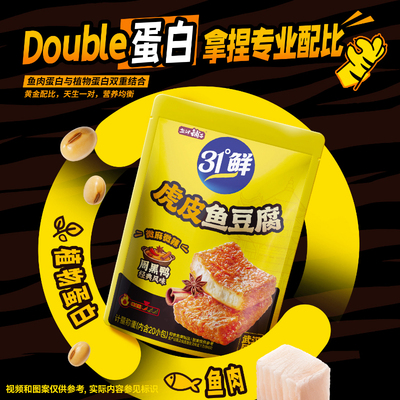 盐津铺子黑鸭味虎皮鱼豆腐