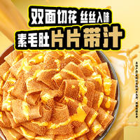 盐津铺子大魔王麻酱味素毛肚魔芋零食