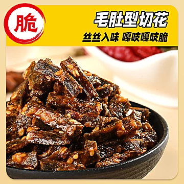 【双11预售】盐津铺子大魔王魔芋素毛肚[5元优惠券]-寻折猪