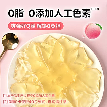 1元首单礼金~盐津铺子蒟蒻果冻约80包800g[5元优惠券]-寻折猪