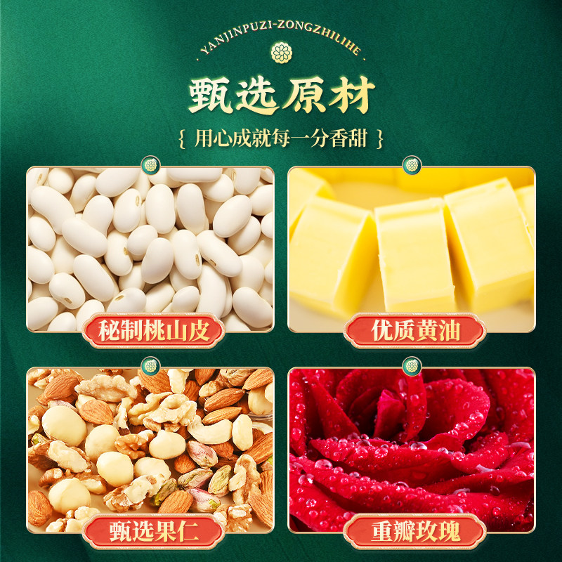 盐津铺子中秋节月饼礼盒装团购定制送人长辈礼物中式糕点心食品