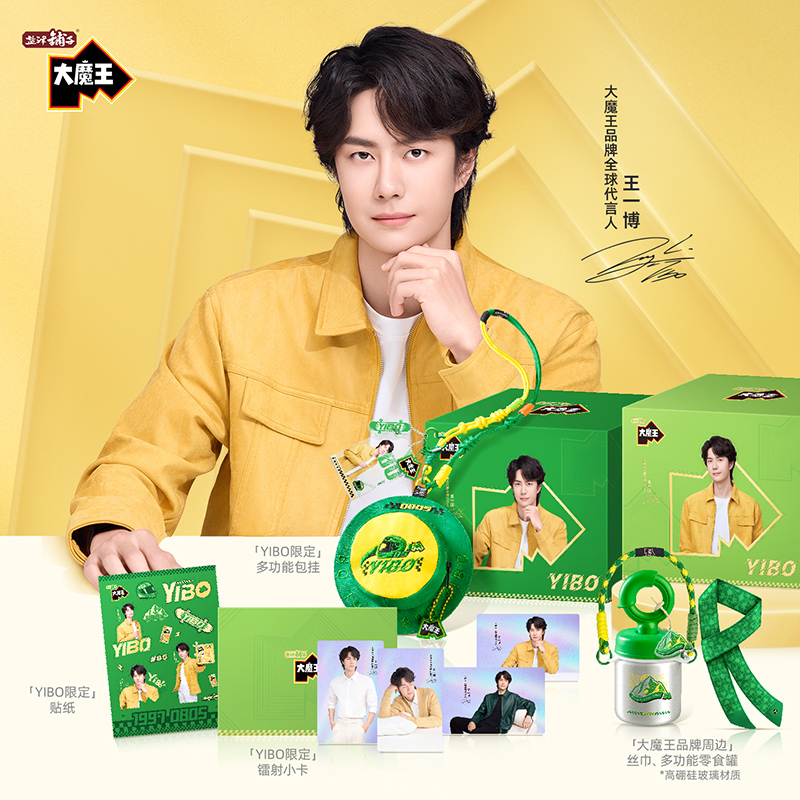 【王一博同款】盐津铺子大魔王礼盒甄选零食礼盒麻酱素毛肚小吃