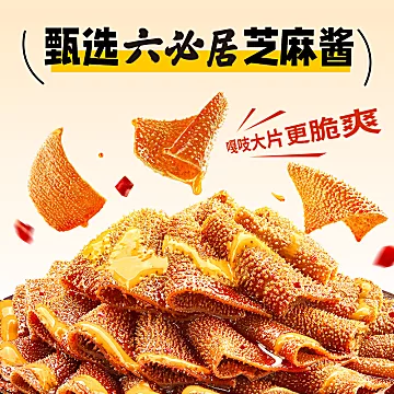 【双11预售】盐津铺子大魔王魔芋素毛肚[5元优惠券]-寻折猪