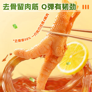 盐津铺子去骨鸡爪子柠檬酸辣脱骨去骨泡椒凤爪零食休闲小吃食品
