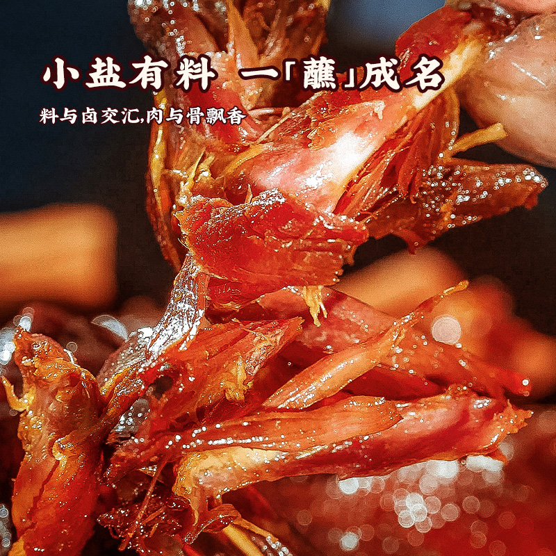 鹽津鋪子湖南醬板鴨香辣碎碎鴨排鹵鴨肉休閑零食小吃長沙特產即食_鹽津鋪子食品旗艦店_零食_堅果_特產