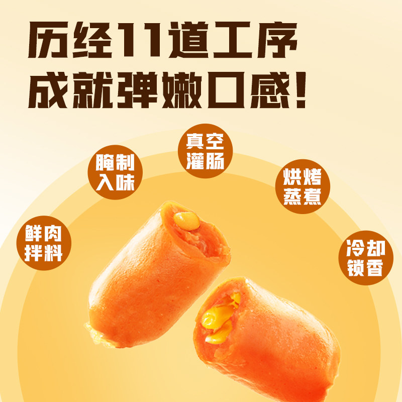 盐津铺子玉米肠即食香辣肠火腿肠热狗肠整箱香肠烤肠休闲小吃零食