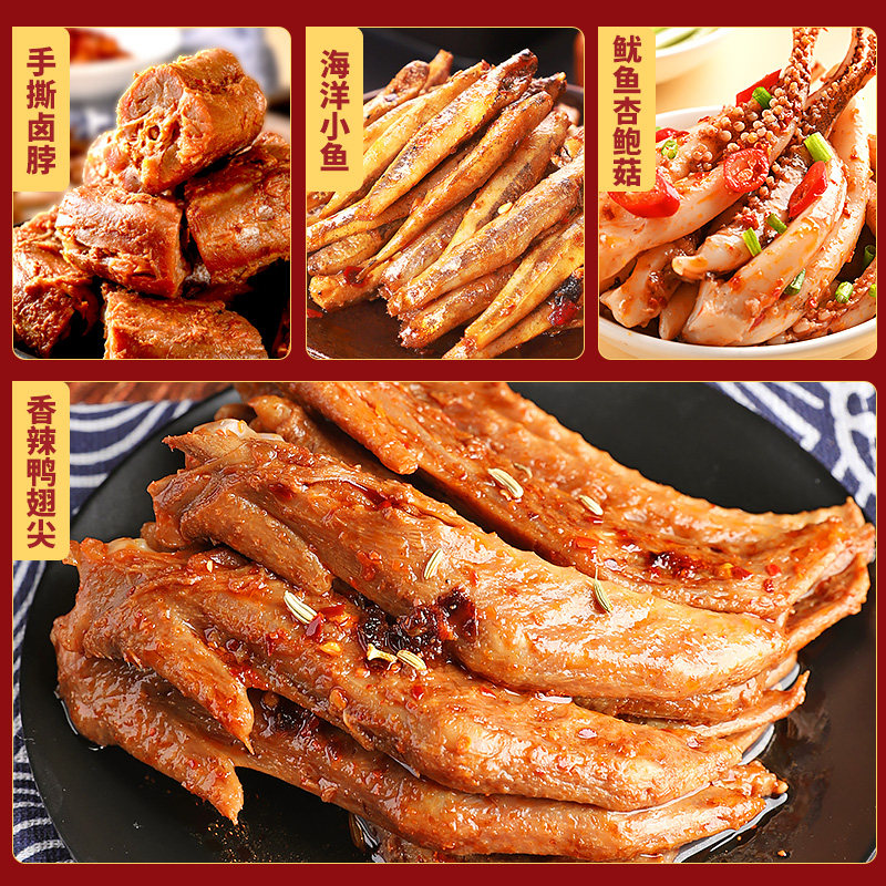 盐津铺子肉食整箱辣卤礼盒百大礼包 盐津铺子食品鸭肉零食