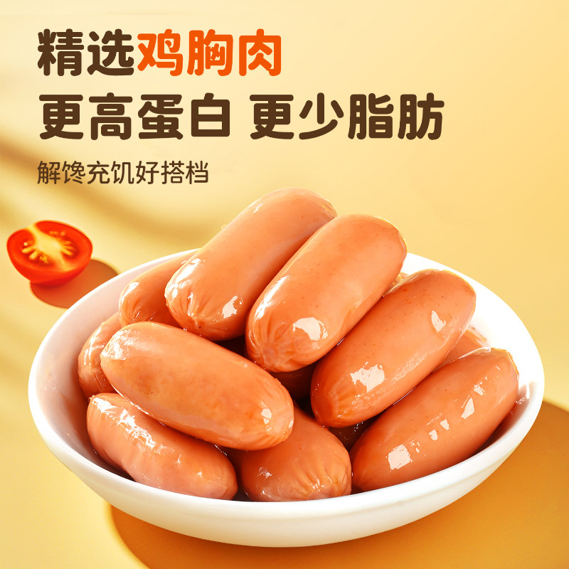 盐津铺子脆骨鸡肉肠小香肠肉枣脆皮肠火腿肠零食小吃休闲食品解馋