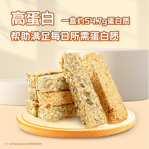 燕麦蛋白棒早餐代餐能量饼干无糖精卡解馋脂肪热量谷物饱腹零食品-图1