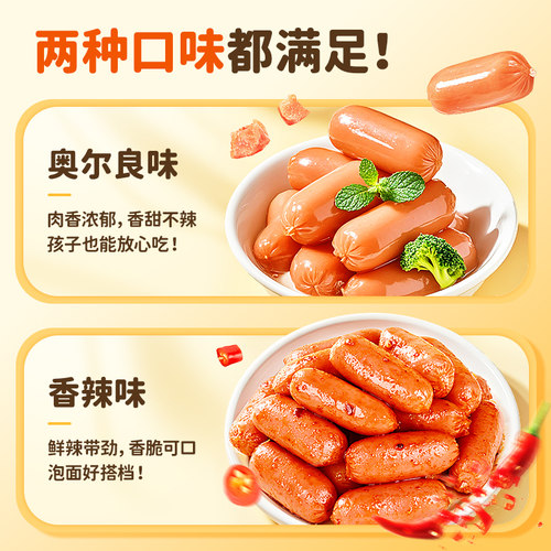 盐津铺子脆骨小香肠鸡肉肠烤肠小肉枣肉类火腿肠休闲零食小吃年货 - 图2
