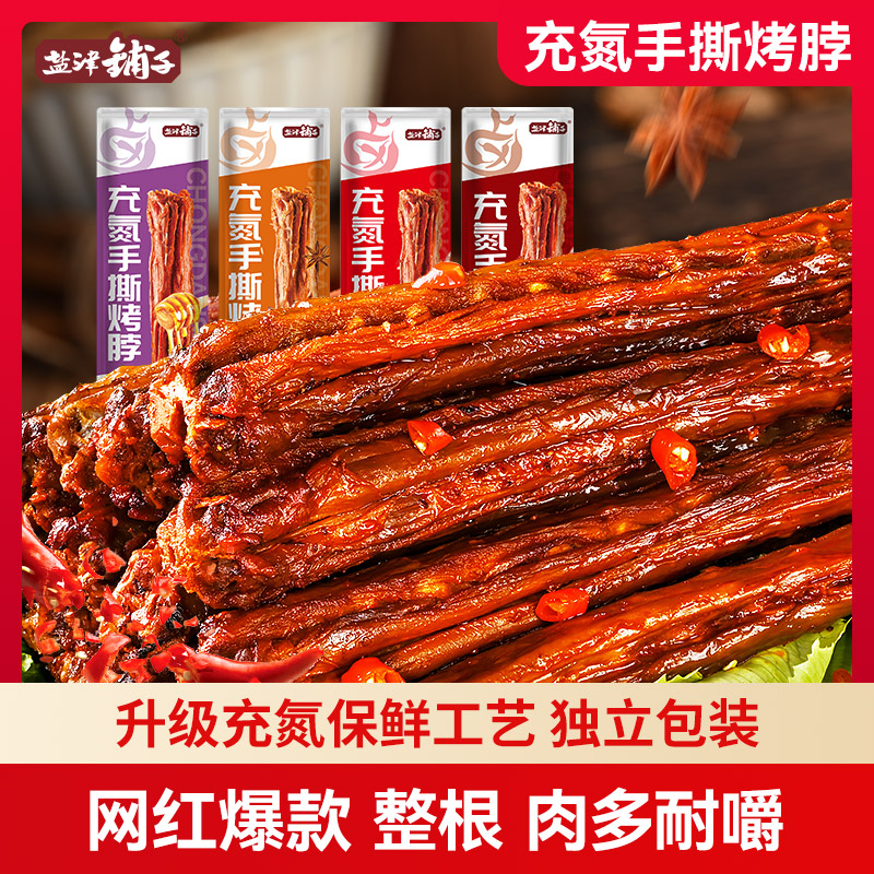 【任选8件】盐津铺子麻酱素毛肚鹌鹑蛋零食休闲小吃食品鱼豆腐