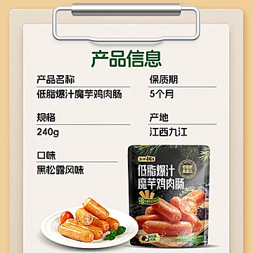 【盐津铺子】低脂爆汁魔芋鸡肉肠240g[5元优惠券]-寻折猪