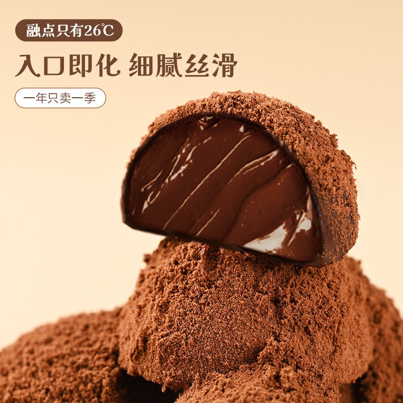 黑松露形礼盒装旗舰店巧克力 盐津铺子食品松露巧克力
