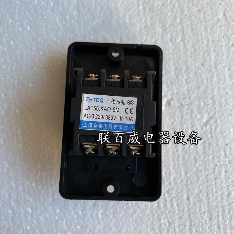 成百 SQ火腿机 YQ300永强 切肉机开关 配件DQ-1开关KAO/220V/380V - 图0