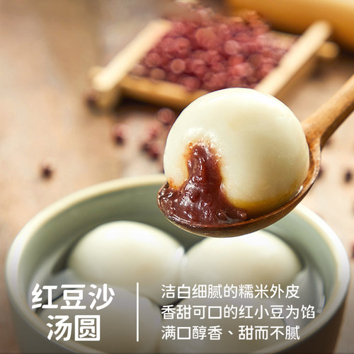 龙凤黑芝麻鲜肉汤圆5包50粒黑芝麻汤圆馅料元宵早餐速食半成品 - 图2