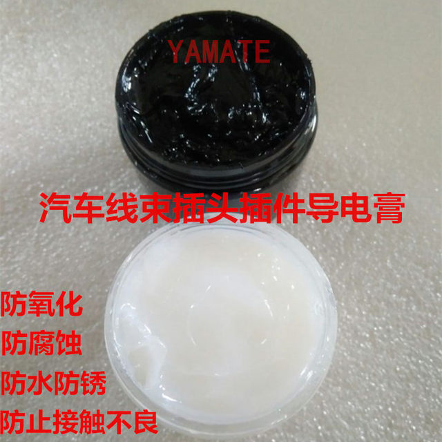 Car wiring harness plug conductive paste to prevent poor contact