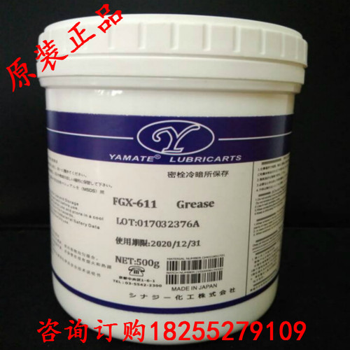 低温润滑脂/耐低温轴承齿轮润滑脂-60度低温防冻油脂高低温密封脂 - 图0
