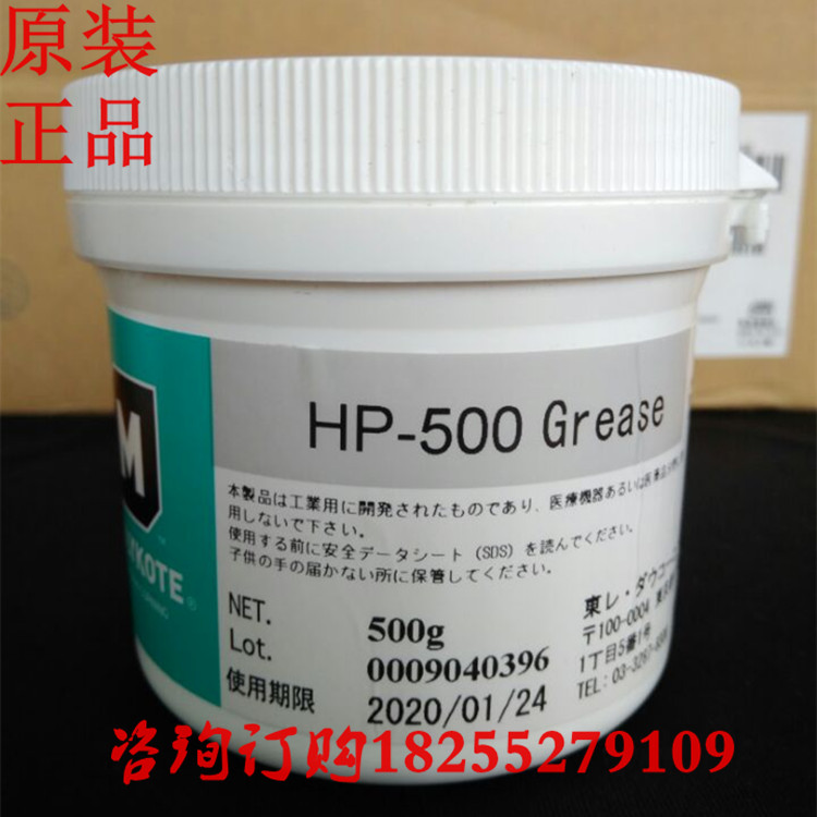 摩力克HP-300/HP-500/G-8005全氟聚醚高温轴承油白色打印机润滑脂-图0