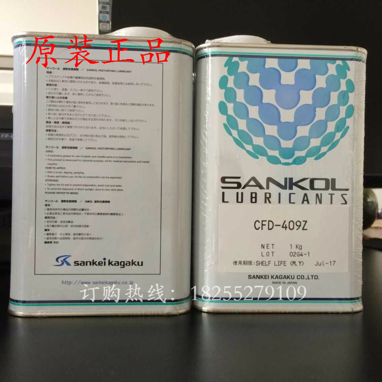 日本岸本SANKOL CFD-409Z消音干性皮膜油/塑胶与金属速干性润滑剂-图0