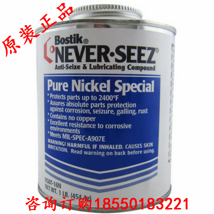 波士胶Bostik NEVER-SEEZ NSBT-16N Pure Nickel 镍级螺纹防卡剂 - 图3