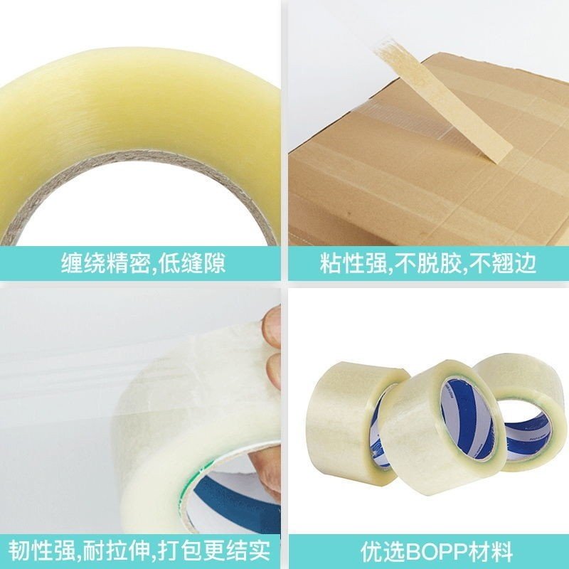 透明胶带快递打包封口胶带封箱带大卷包装封箱胶带米黄色封口胶布,淘宝优惠券,粉丝福利购,淘宝优惠卷