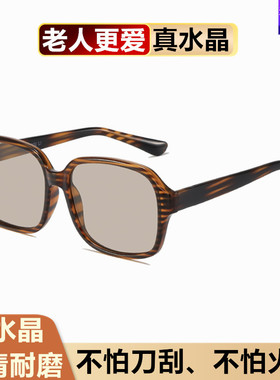 老式茶水晶抗疲劳送爸爸太阳眼镜