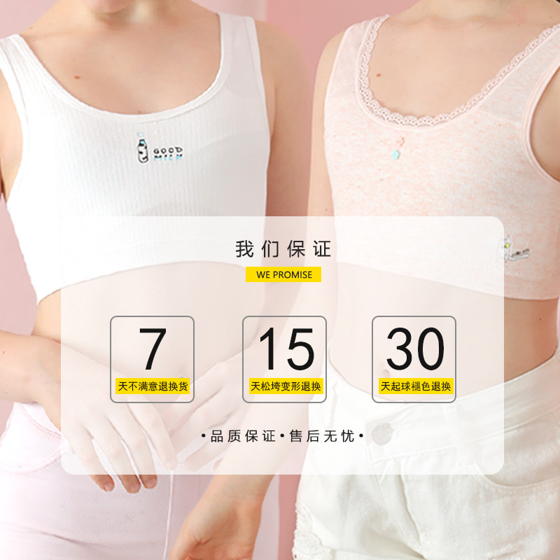 儿童女发育期学生十岁女孩小学文胸 劳尔乐抹胸
