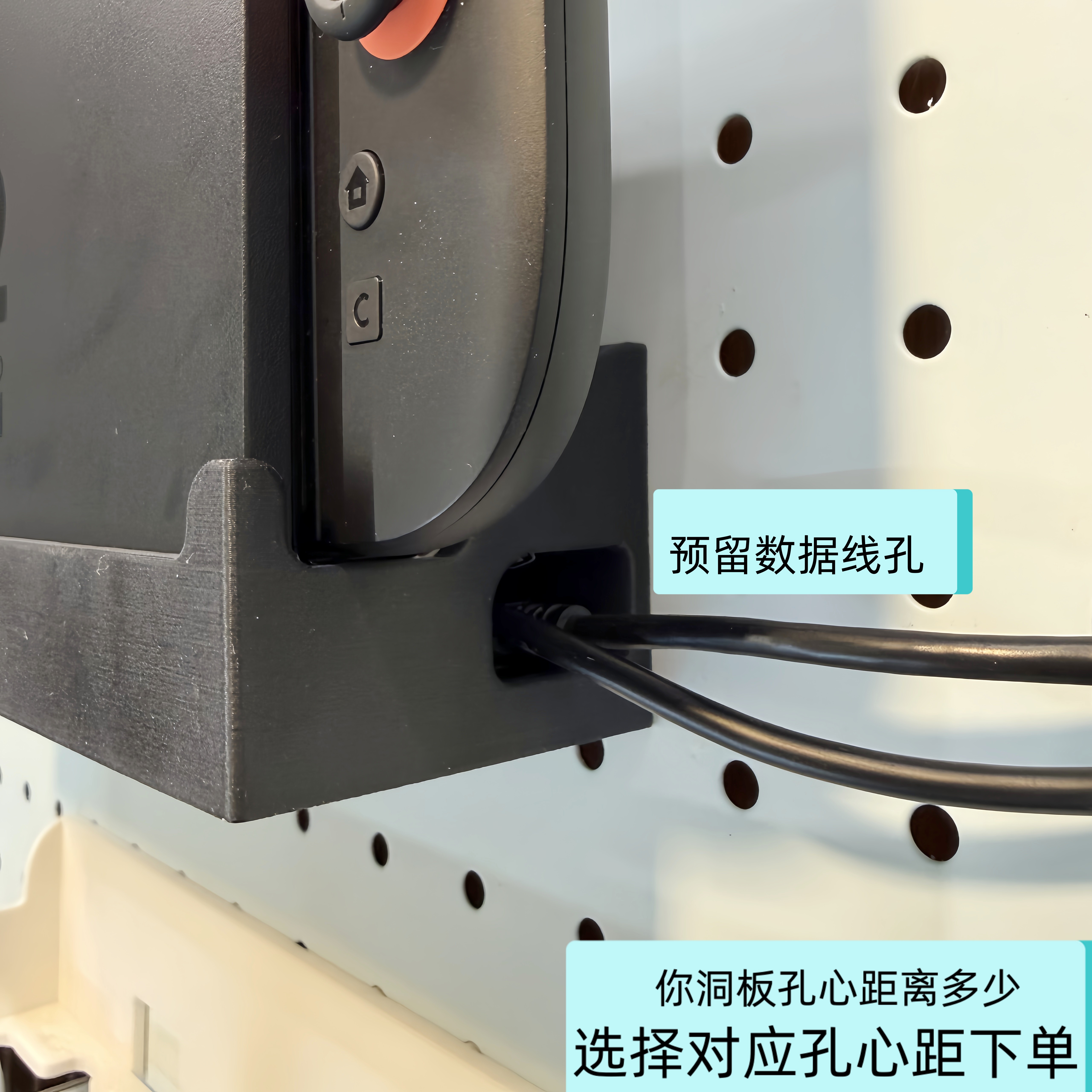 Switch2 generation heat dissipation hole plate hanger