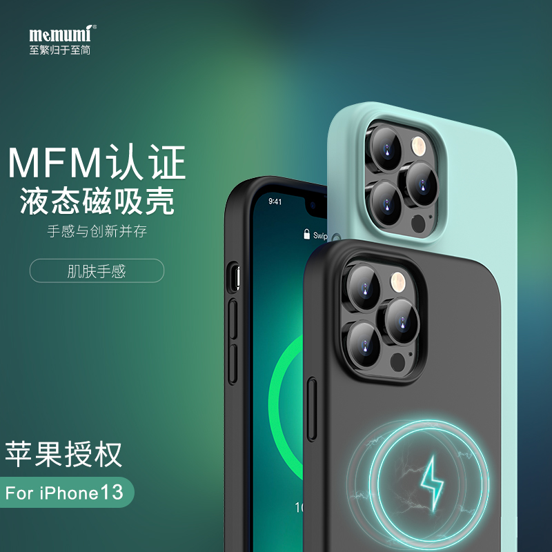 麦麦米适用于苹果13手机壳iphone13promax液态硅胶magsafe磁吸MFM认证13pro高级感ip十三保护套ins男女款 - 图0