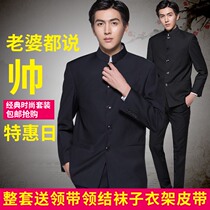 Zhongshan clothing mens suit China-Laos youth sashimi Chinese collar performance Chinese style wedding New bridegroom China Wind