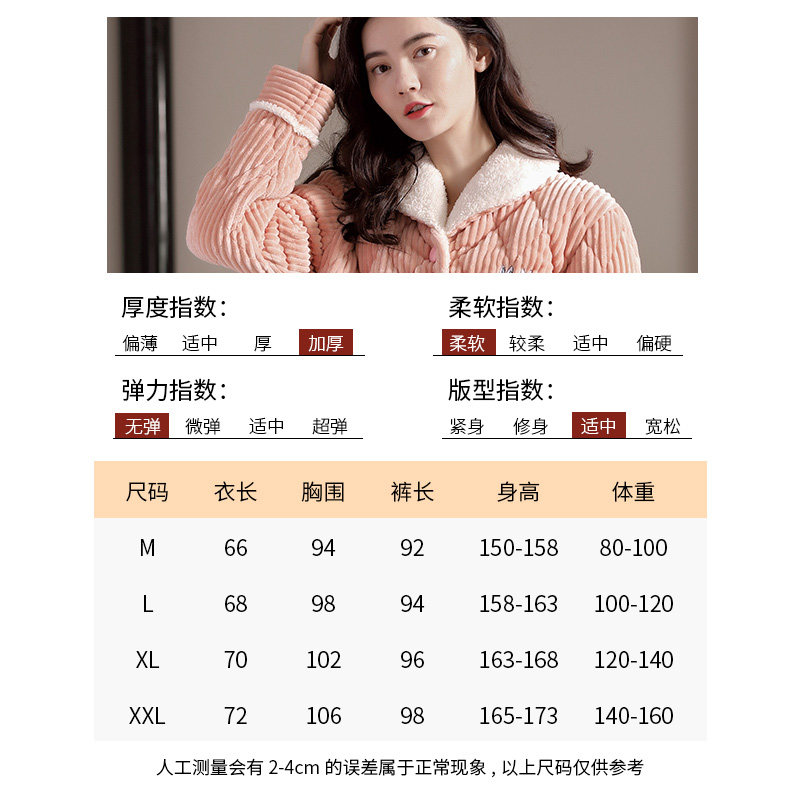 秋冬季三层加绒珊瑚绒妈妈冬天睡衣 驰鸣睡衣/家居服套装