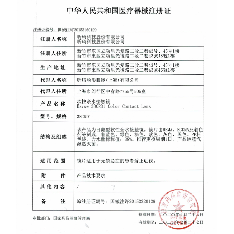 闪光薄荷绿色美瞳半年抛大直径混血cos近视隐形眼镜QH正品官网TN - 图1