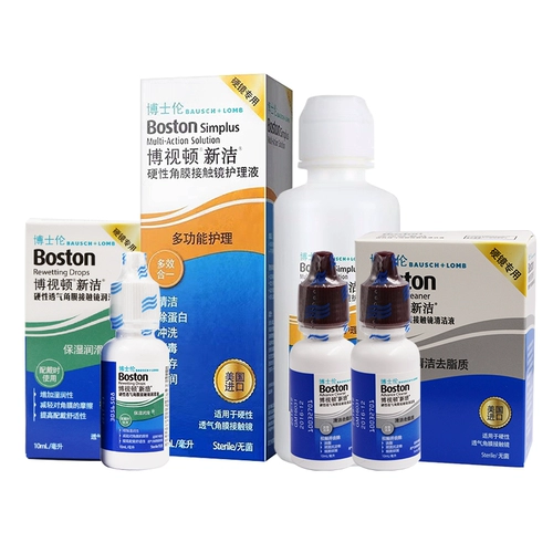博士伦 Bosteton RGP жесткое контактное зеркало роговицы невидимые миопические очки, новое решение для очистки 120 мл KD