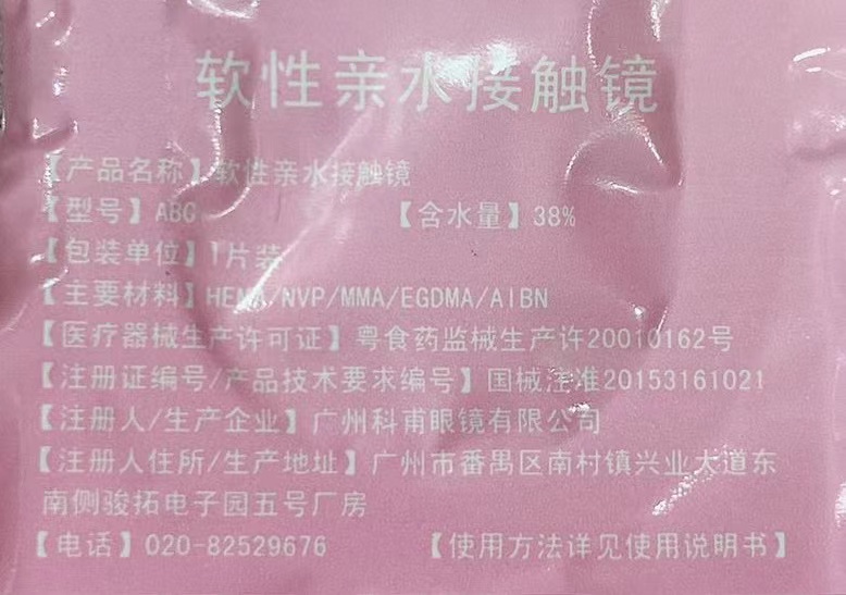 美瞳大直径轻混血14.4元气卤蛋雾石灰光明之雪蓝色年抛2023新款ym - 图2