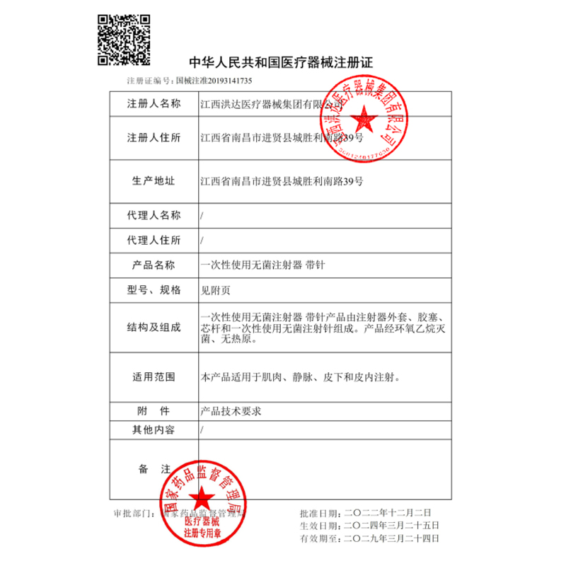 【200支】洪达一次性无菌医用注射器带针头0.7mm针管10ml针筒注器 - 图1