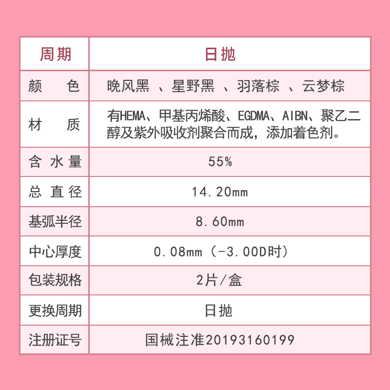 海昌棕色美瞳小直径婚纱照日抛2片装试隐形眼镜T带度数正品官方ws - 图2