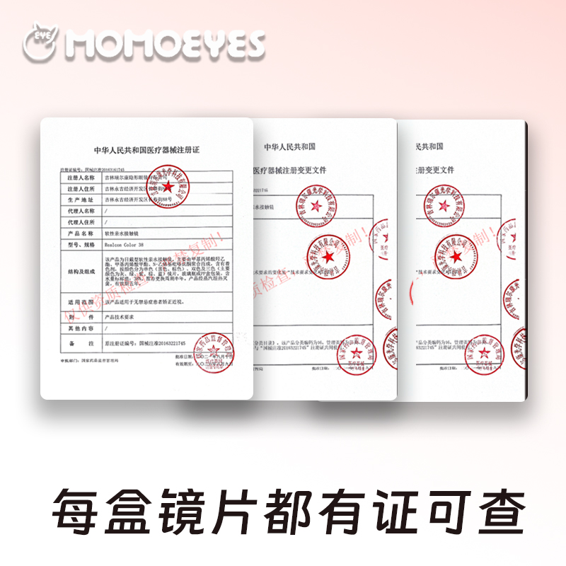 momo易夢玲同款黑灰色美瞳大小直徑混血半年拋新款隱形眼鏡正品MY_平民大藥房旗艦店_隱形眼鏡/護理液