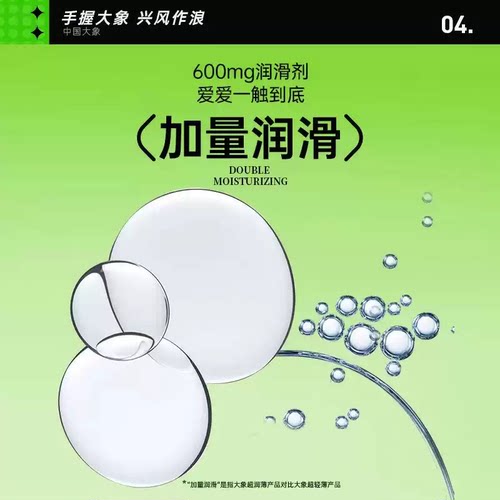 大象001避孕套幻薄款超薄裸入0.01安全套t男持久阴蒂正品旗舰店AZ - 图1