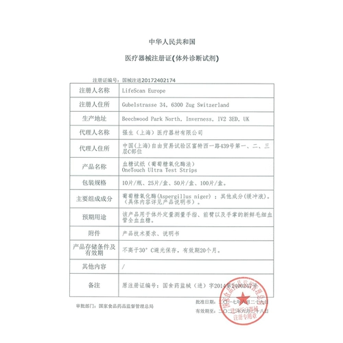 [Официально уполномочен] Johnson & Johnson Stable Blood Globe Test Paper 50 Тестовая бумага Packal Easy Type Applications