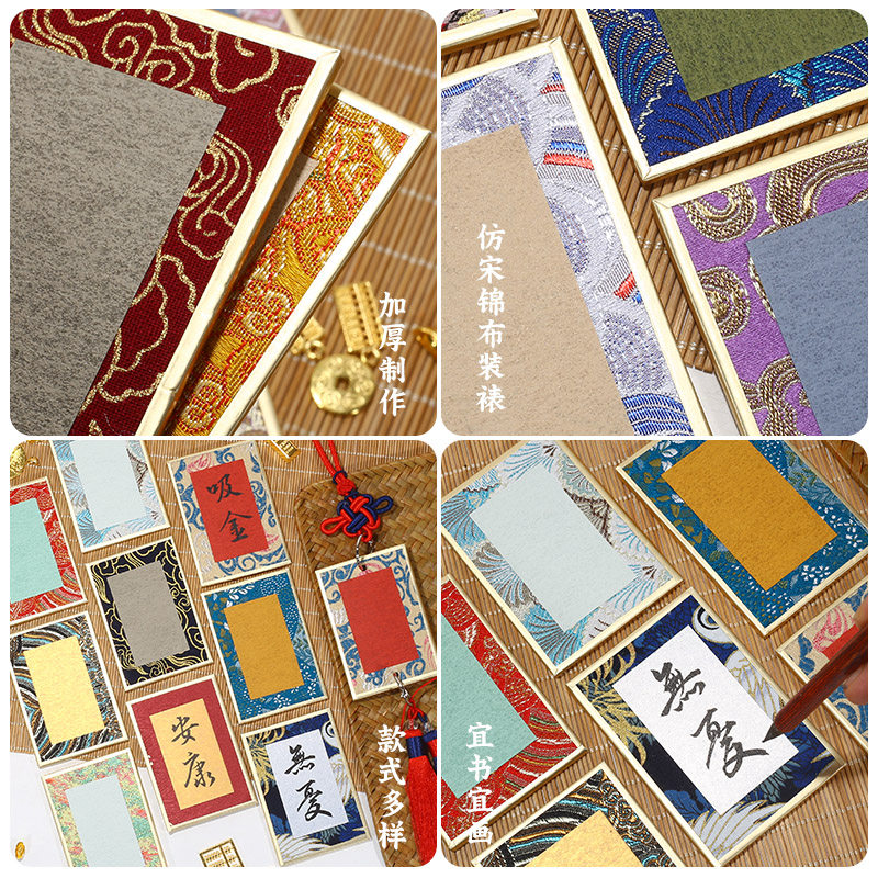 【宋锦硬卡】书法摆台空白相框文创礼品国风彩色宣纸手写diy字画创意卡片小号迷你蜡染彩色楮笺画框摆件,淘宝优惠券,粉丝福利购,淘宝优惠卷