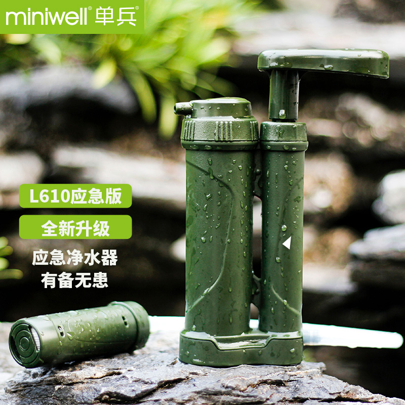 miniwell单兵应急净水器 防护应急装备 户外便携式L610应急版 - 图0