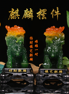 招财送子麒麟摆件公母一对客厅公司店铺办公室装饰品结婚开