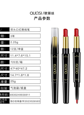 日本进口双头口红笔唇线笔女防水持久不易脱色勾线唇笔哑光画口红