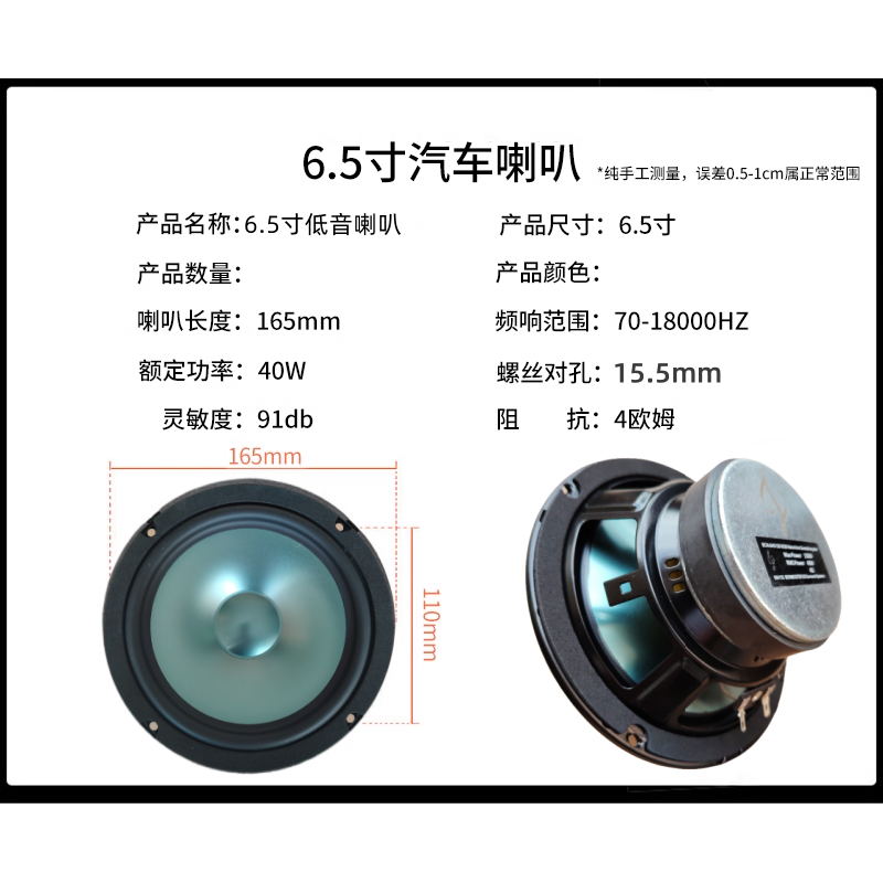 适用 16 17 18 19 20 21年款长安CS15改装前门后门音响喇叭重低音 - 图2