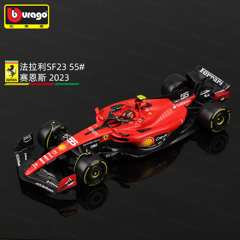 比美高 1/18法拉利 F1-75 SF23 55# 16# 2023赛车F1合金模型-图0