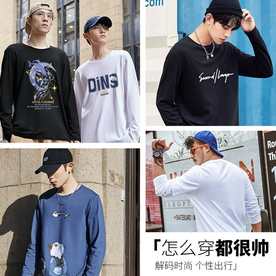 长袖t恤男2025新款春秋季青少年纯棉上衣初中生学生秋季打底衫男